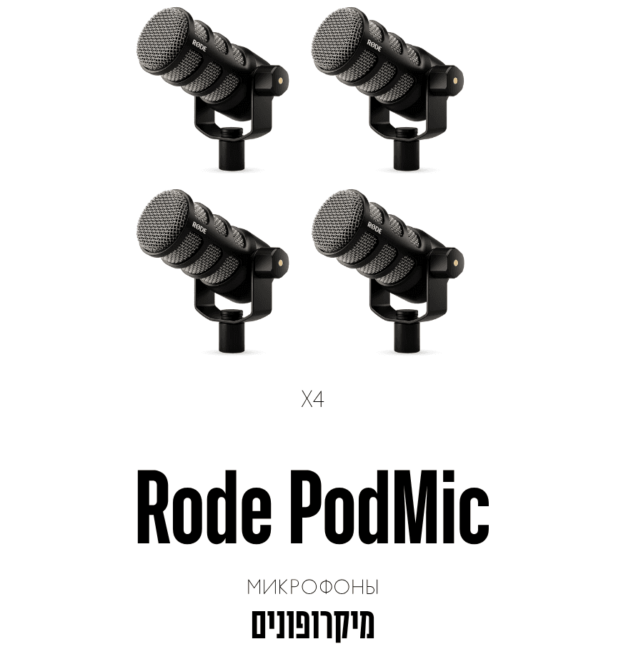 Rode POC Mic